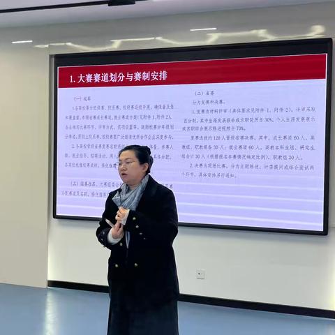 全国大学生职业规划大赛制解读培训会