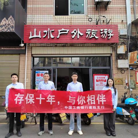 存保十年与你相伴：共筑金融安全，传承福建文化