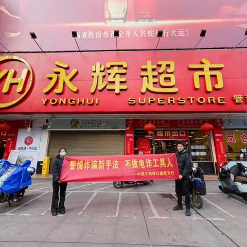 福建南平建瓯支行开展守护财产安全，远离非法集资与诈骗活动宣传教育工作