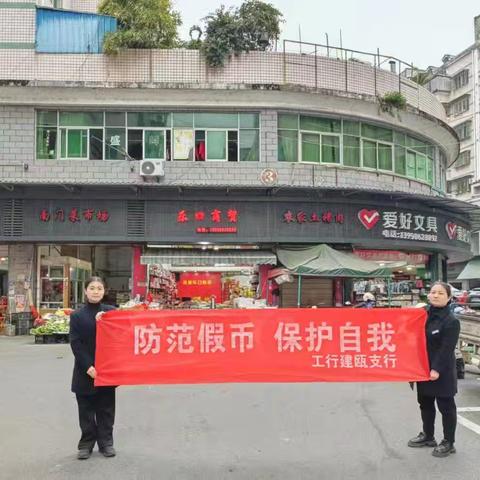 防范假币，保护自我