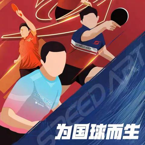 陕柴体校“少儿乒乓球联谊赛”