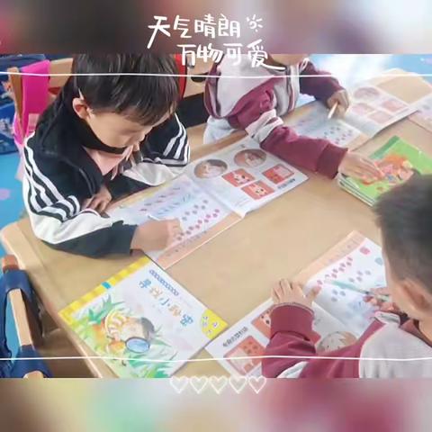 柳林镇中心幼儿园中四班周记