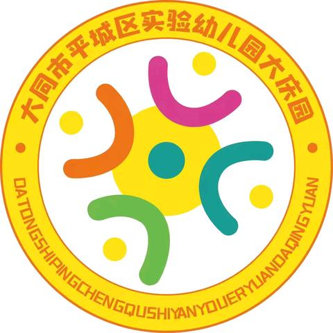 视导检查促发展，砥砺耕耘再启航——平城区实验幼儿园大庆园视导检查工作总结