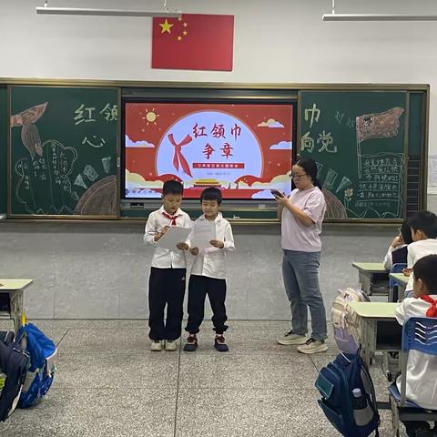 红领巾争章（团结章） ——入队仪式