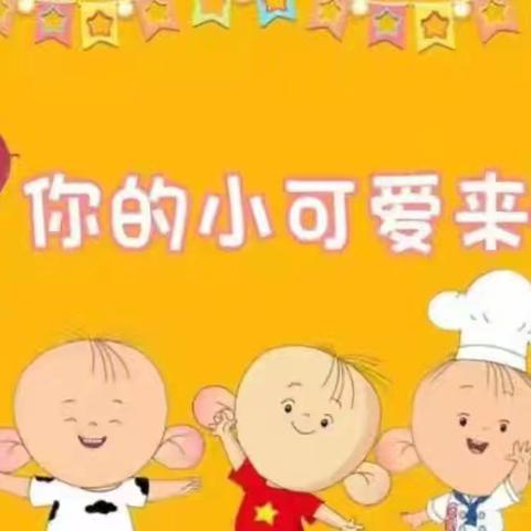 童话幼儿园小《三》班一周精彩回顾