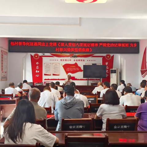 双线联动强党性 清风护航促振兴——孝义街道小沟村党员教育活动纪实