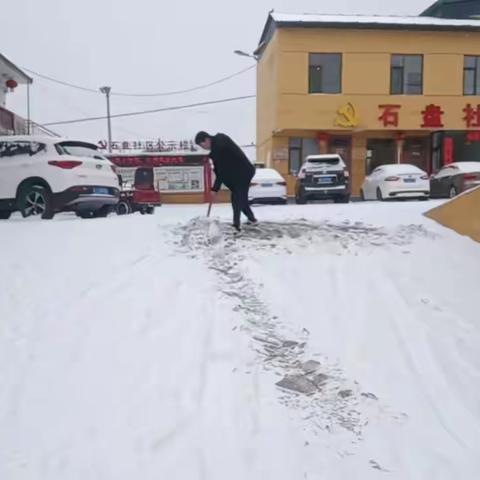 以雪为令  彰显担当—交口街道文北社区