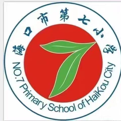 以“研”为犁，从“新”出发—海口市第二十五小学教育集团·海口市第七小学2025年春季校本研修活动