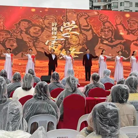弘扬雷锋精神 共建美好榕城