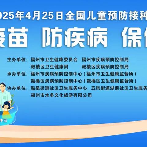 守护健康，共筑免疫长城