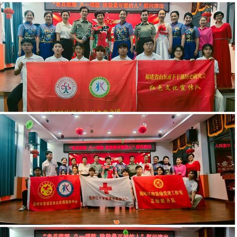 “迎八一·军民鱼水情”致敬老军人专场文艺汇演举办