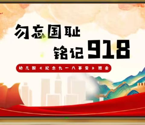 防空记于心，演练践于行———德厚幼儿园防空演练活动