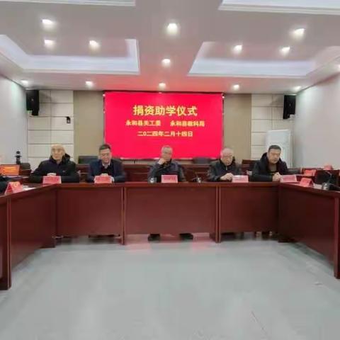 新年新气象，捐赠助学开新篇