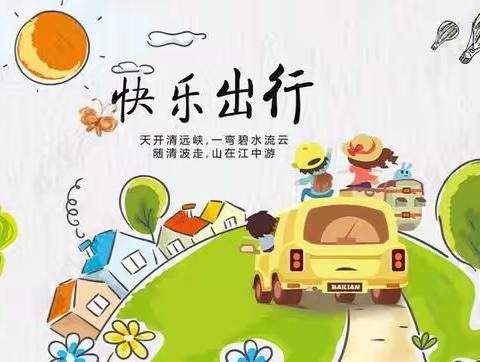 秋聚如意湖，笑脸映上合-上合实幼小三班举办秋季研学活动