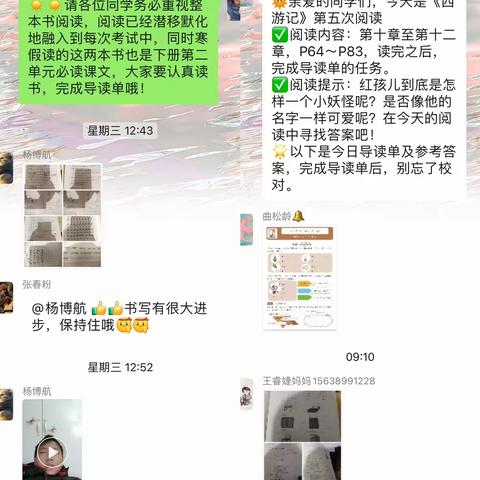 作业检查抓实效 督促反馈促提升——楼子王小学寒假作业线上阶段检查活动