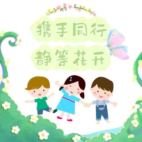 秋日拾光，共育花开 ——江岸区鄂城墩幼儿园﻿ 江岸区鄂城墩幼儿园中澳园区 ﻿家长工作会会议