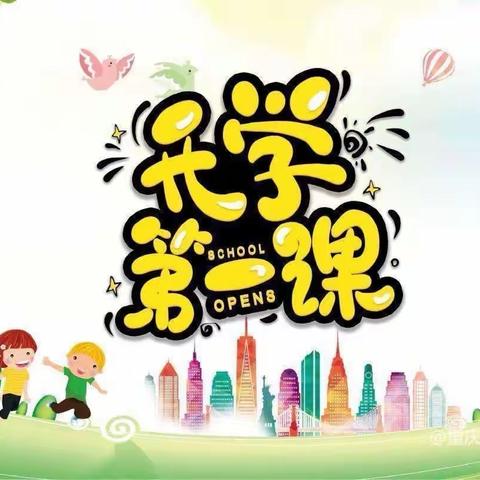 博苑幼儿园2024年春季学期——《开学第一课》安全教育活动