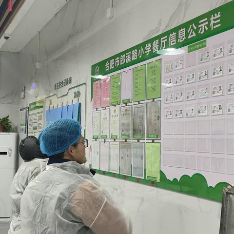 合肥市郎溪路小学开展食堂食品安全专项检查