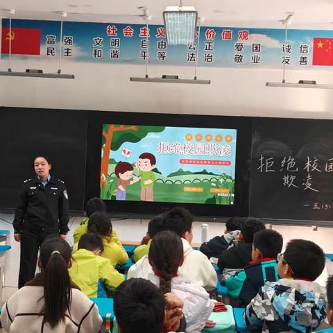 拒绝校园霸凌 守护阳光童年