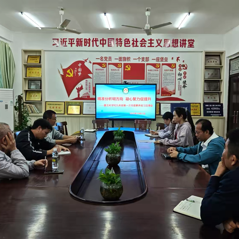 精准分析明方向，凝心聚力促提升——霸王岭学校九年级月度素养练习反馈会