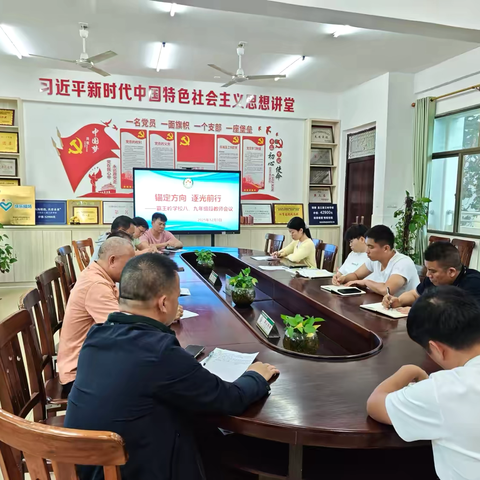 锚定方向 逐光前行——霸王岭学校八九年级第二次备考会议