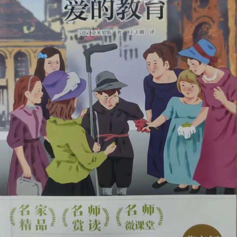 【南街小学“摆渡船”阅读系列活动（三）】