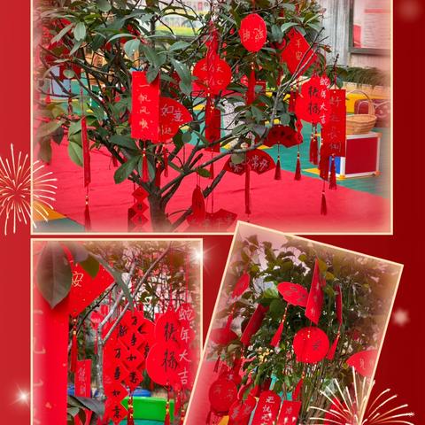 新元初始，幼遇福年