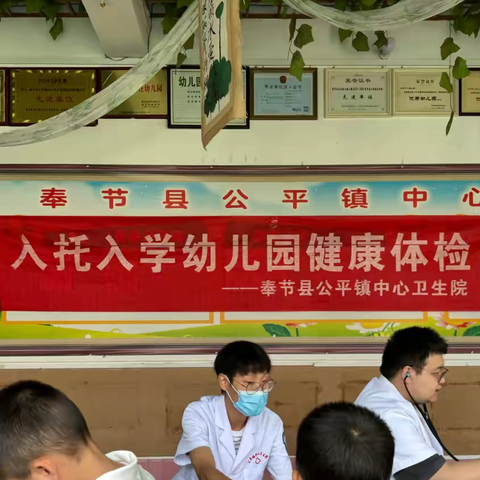 小不点的体检日