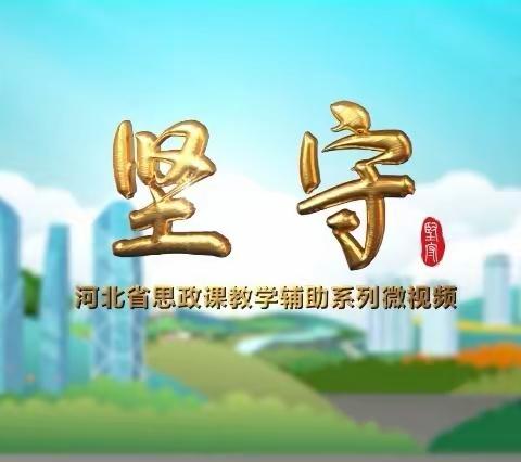 “传承红色基因，赓续红色血脉”--东常赦小学开展观看思政课教学辅助系列微视频《坚守》主题教育
