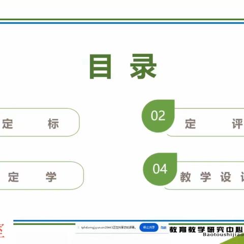 “沐浴阳光，向阳而生”                      ——赤峰市敖汉旗小学道德与法治教师观看学习锡林郭勒盟教研团队组织的集体备课活动
