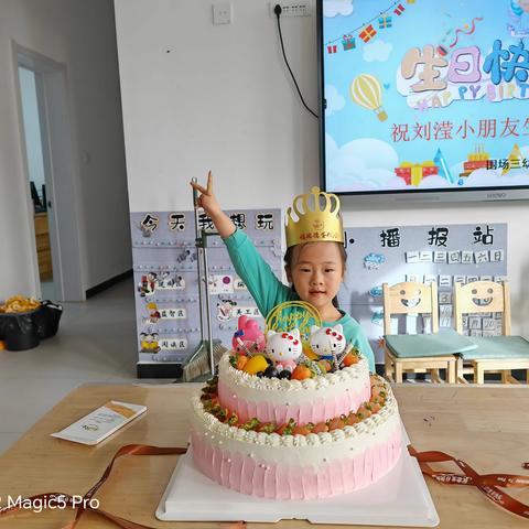 围场三幼中四班——“我过生日啦！”