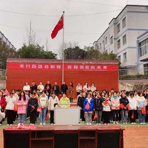 永丰初中开学典礼|龙行龘龘启新程，前程朤朤向未来