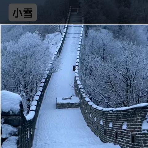 小雪