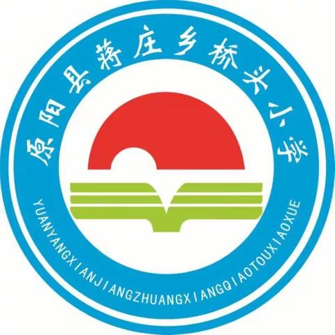 落实“双减”   乐学成长——蒋庄乡桥头小学一年级无纸化测试