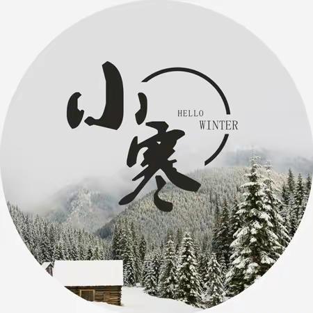 清镇市云湾幼儿园第二十周升旗仪式——《三九严寒宣传及警察节宣传》