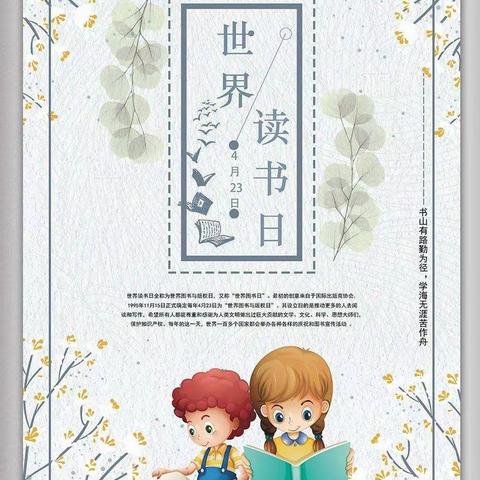 阅读📖让我们的世界更精彩