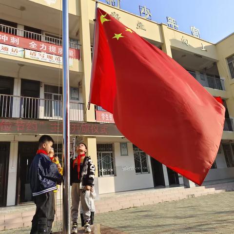 彭店乡中心小学主题升旗仪式之——“勤俭节约，传承美德”