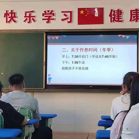 家校携手共绘七彩虹🌈你我同心相伴好品格  双滦区第五小学四年级家长会