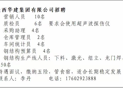 淳化县工业园区管委会招聘公告