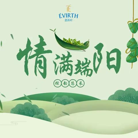 恩喜村—粽韵悠长，情满端阳