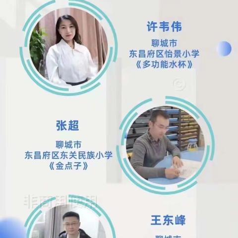 教以共进 研以致远——齐鲁科学大讲堂第119期活动纪实