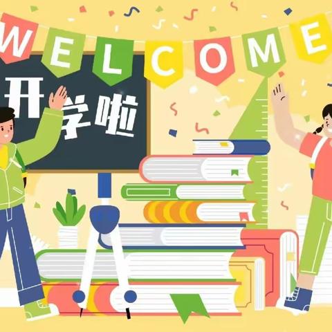 春风如约至  静待学子归——赵清庄小学2024年春季学期开学准备工作