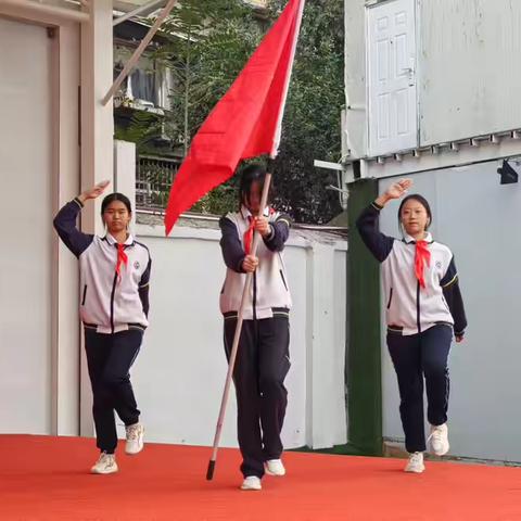 红领巾爱祖国——西安市东元路学校庆祝中国少年先锋队成立75周年暨建队仪式