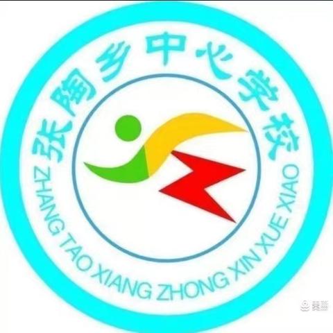 教研深耕  育梦前行 ——记张陶中心校第四周语文教研活动