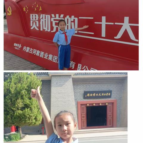 奋斗小学二年级二班  杜梓萱  寻访一“夏” “学习二十大  红领巾心向党”走进我的家乡