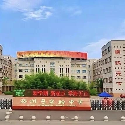 “育”见美好，“家”倍精彩——潞州区实验中学小学部三年级 家长进课堂活动