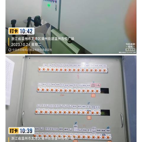 温州滨江mc7.25值班经理开店流程