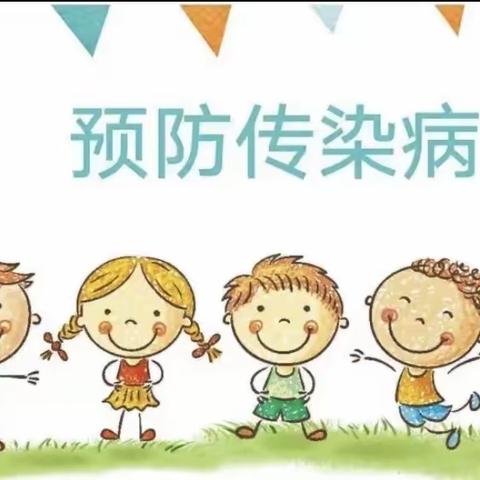 万江风临美丽湾幼儿园--秋冬季传染病预防宣传