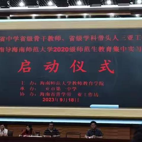 一缕柔和的清风，一股蓬勃的劲风——记海南省骨干教师刘斯殷老师指导实习生工作