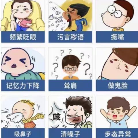 白银市第一人民医院“10.30抽动障碍关爱日”义诊预告